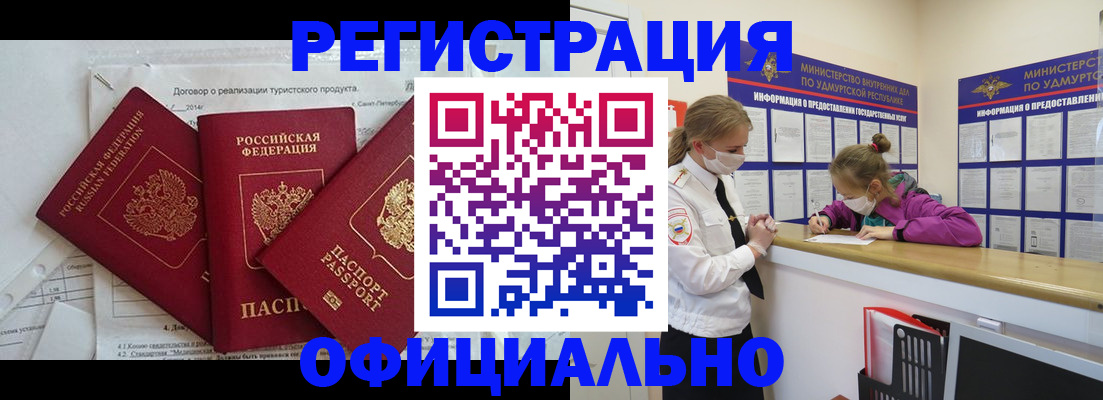 прописка от собственника в Бокситогорске