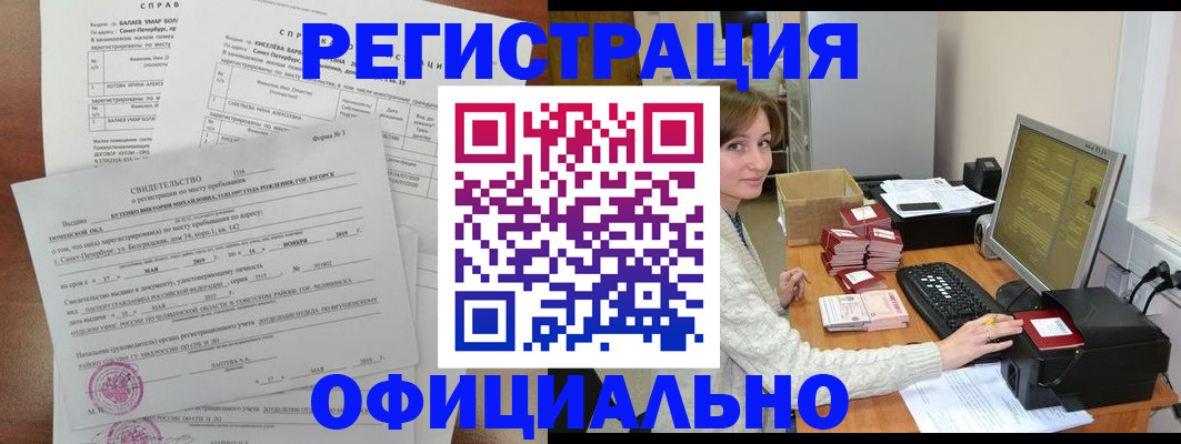 прописка от собственника в Бокситогорске