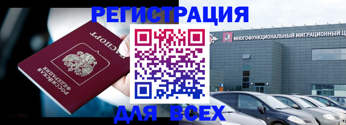 временная регистрация в Бокситогорске