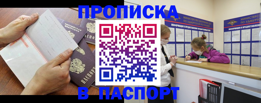 временная регистрация в квартире в Бокситогорске