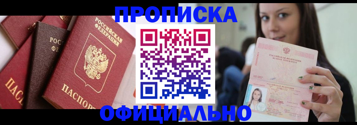 регистрация в Бокситогорске