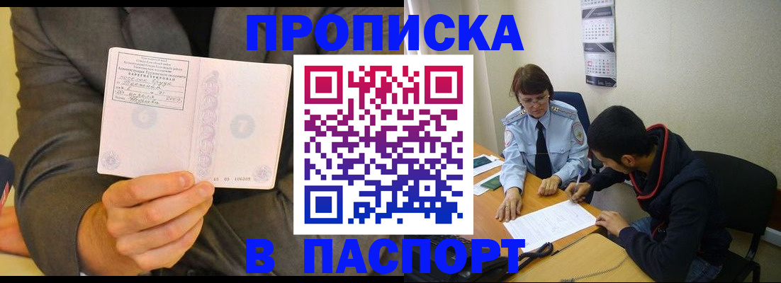 временная регистрация надежно в Бокситогорске