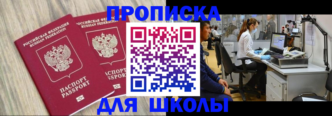 прописка от собственника в Бокситогорске